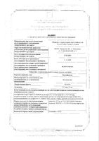 Венлафаксин таблетки 37,5мг 30шт: миниатюра сертификата