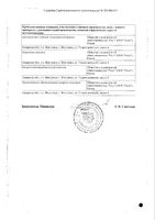 Венлафаксин таблетки 37,5мг 30шт: миниатюра сертификата №2