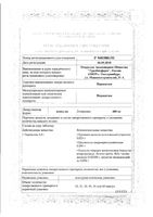 Пирацетам капсулы 400мг 60шт: миниатюра сертификата
