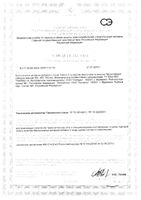 Омега-3 вишня или мультифрукт с 3х лет Agama Lab/Агама Лаб капсулы жевательные 700мг 120шт: миниатюра сертификата