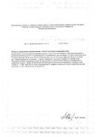 Омега-3 вишня или мультифрукт с 3х лет Agama Lab/Агама Лаб капсулы жевательные 700мг 120шт: миниатюра сертификата №2