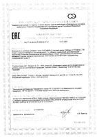 Витамин С iHerz/АйХерц таблетки шипучие 1000мг 20шт: миниатюра сертификата