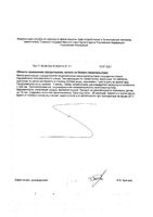 Витамин С iHerz/АйХерц таблетки шипучие 1000мг 20шт: миниатюра сертификата №2