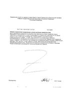 Тонзисаль без сахара Vitauct/Витаукт экстракт жидкий 100мл: миниатюра сертификата №2