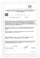 Мультивитаминс+Биотин iHerz/АйХерц таблетки шипучие 4г 20шт: миниатюра сертификата