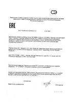 Витамин С iHerz/АйХерц таблетки шипучие 550мг 20шт: миниатюра сертификата