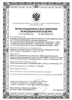 Пластины десневые рассасывающиеся органические лечебно-профилактические ЦМ-2 Салута-М 10шт: миниатюра сертификата