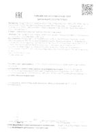 Экстракт жидкий для местного применения без сахара Стоматосаль Vitauct/Витаукт 100мл: миниатюра сертификата