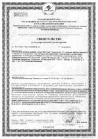 Меглизал порошок для приг. раствора для приема вн. пак. 1г 10шт: миниатюра сертификата