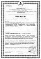Кардиал порошок для приг. раствора для приема вн. пак. 1г 10шт: миниатюра сертификата