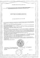 Дегидромин порошок для приг. раствора для приема внутрь пак. 9,45г 20шт: миниатюра сертификата №2
