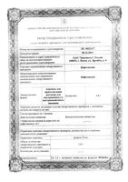 Цефотаксим порошок для приг раствора для в/в и в/м введ. 1000мг : миниатюра сертификата