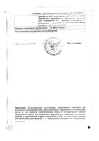 Цефотаксим порошок для приг раствора для в/в и в/м введ. 1000мг : миниатюра сертификата №2