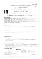 Бон-Ап 3 в день Jarrow Formulas капсулы 1864,24мг 180шт: миниатюра сертификата
