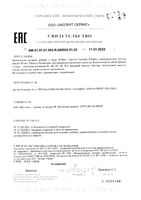 B-Райт Jarrow Formulas капсулы вегетарианские 761мг 100шт: миниатюра сертификата