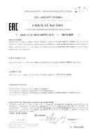 Фамил-Е Jarrow Formulas гелевые капсулы 1191,2мг 60шт: миниатюра сертификата