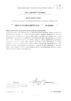 Фем-Дофилус Jarrow Formulas капсулы вегетарианские 227мг 60шт: миниатюра сертификата №2