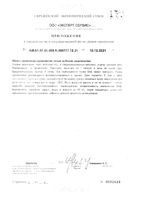 Глутатион Редьюсд 500мг Jarrow Formulas капсулы вегетарианские 680мг 60шт: миниатюра сертификата №2