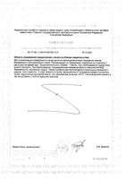 Гиалуроновая кислота Jarrow Formulas капсулы 240мг 60шт: миниатюра сертификата №2