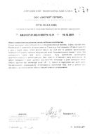 Джарро-Дофилус Бэби Jarrow Formulas порошок 3млрд.КОЕ 60г: миниатюра сертификата №2