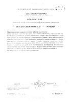 Джарро-Дофилус Вумен Jarrow Formulas капсулы вегетарианские 5млрд.КОЕ 449,51мг 60шт: миниатюра сертификата №2