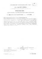 L-лизин 500мг Jarrow Formulas капсулы 775,97мг 100шт: миниатюра сертификата №2