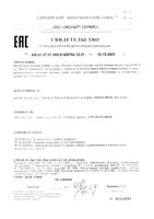 Лютеин Jarrow Formulas гелевые капсулы 597,4мг 120шт: миниатюра сертификата