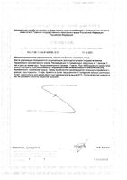 МК-7 Jarrow Formulas капсулы 330мг 60шт: миниатюра сертификата №2