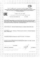 ПС100 100мг Jarrow Formulas капсулы 849мг 30шт: миниатюра сертификата