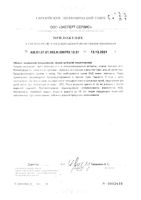 Селен Синерджи Jarrow Formulas капсулы 521мг 60шт: миниатюра сертификата №2