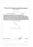Таурин 1000мг Jarrow Formulas капсулы 1193мг 100шт: миниатюра сертификата №2