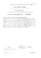 Убихинол QH-Абсорб 100мг Jarrow Formulas гелевые капсулы 1520мг 120шт: миниатюра сертификата №2