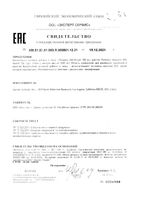 Убихинол QH-Абсорб 100мг Jarrow Formulas гелевые капсулы 1520мг 60шт: миниатюра сертификата