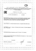 Цинк баланс Jarrow Formulas капсулы 185мг 100шт: миниатюра сертификата