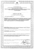 Средство гигиены полости рта Тонзинал Салута-М пор. 2,5г 10шт: миниатюра сертификата