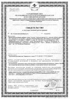 Алкогал порошок для приготовления раствора для приема вн. пак. 2,5г 10шт: миниатюра сертификата