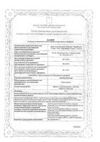 Ангиозил ретард таблетки пролонг. действия п/о 35мг 60шт: миниатюра сертификата