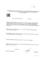 Золотая пастилка без сахара пастилки для рассасывания 1,9г 12шт: миниатюра сертификата