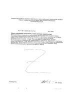 Ренисаль без сахара Vitauct/Витаукт экстракт жидкий 100мл: миниатюра сертификата №2