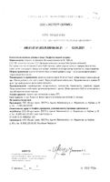 Карфитол без сахара Vitauct/Витаукт экстракт жидкий 100мл: миниатюра сертификата №2