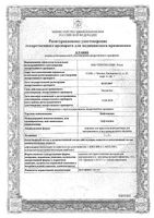 Цефтазидим порошок для приг. раствора для в/в и в/м введ. фл. 1000мг: миниатюра сертификата