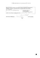 Аскорбиновая кислота раствор для в/в и в/м введ. 50мг/мл 10мл 10шт: миниатюра сертификата №2