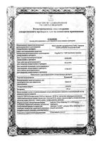 Ксеникал капсулы 120мг 84шт: миниатюра сертификата