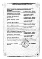 Ксеникал капсулы 120мг 84шт: миниатюра сертификата №2