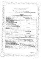 Силденафил-Тева таблетки п/о плен. 50мг 12шт: миниатюра сертификата