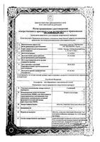 Слабилен таблетки п/о плен. 5мг 50шт: миниатюра сертификата