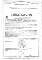 СуперДетокс комплекс с экстрактом ромашки VITUSpharm таблетки быстрорастворимые 4,5г 10шт: миниатюра сертификата