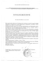 СуперДетокс комплекс с экстрактом ромашки VITUSpharm таблетки быстрорастворимые 4,5г 10шт: миниатюра сертификата №2