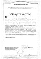 Магний 300 с витаминами группы В без сахара VITUSpharm таблетки быстрорастворимые 4,5г 15шт: миниатюра сертификата