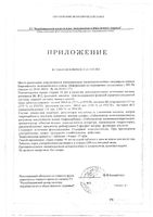 Магний 300 с витаминами группы В без сахара VITUSpharm таблетки быстрорастворимые 4,5г 15шт: миниатюра сертификата №2